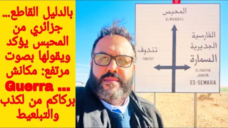 Le célèbre activiste politique algérien, Oualid Kebir, visite le mur de défense marocain au Sahara et confirme qu’il n’y a pas de guerre